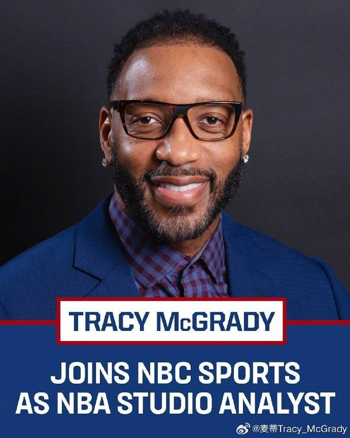 麦迪新赛季加盟NBC体育 担任演播室分析师